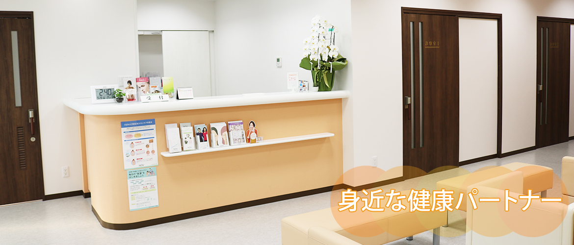 町田市忠生、形成外科・皮膚科